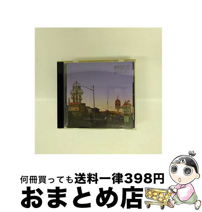 äʤޡޤȤŹ㤨֡š ˳ڤϤɤ/CD󥰥12cm/PCCA-01237 / ۥեǥ / ݥˡ˥ [CD]ؽв١ۡפβǤʤ110ߤˤʤޤ