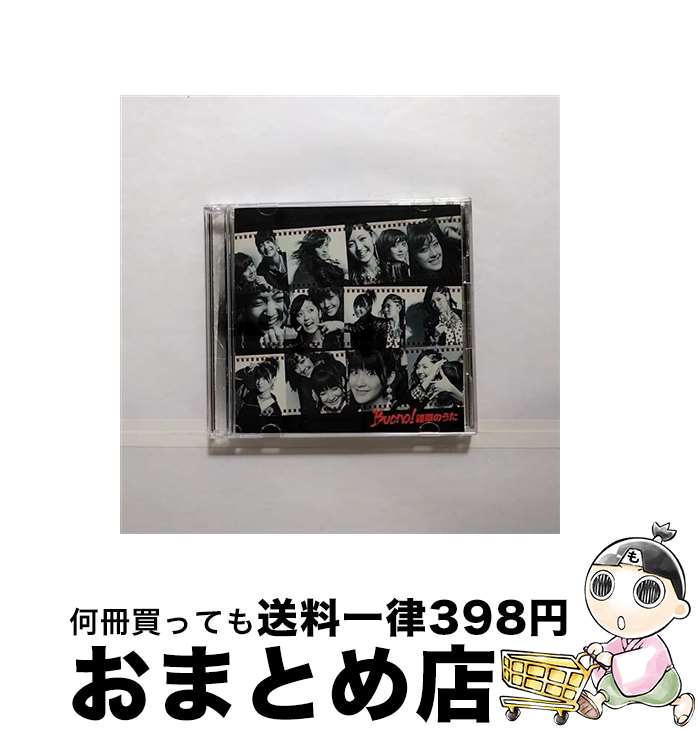 【中古】 雑草のうた（初回生産限定盤）/CDシングル（12cm）/EPCE-5743 / Buono / UP-FRONT WORKS CD 【宅配便出荷】