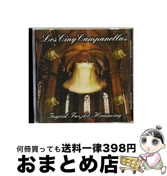 【中古】 5つのカンパネラ/CD/VICC-60653 / イングリット・フジコ・ヘミング / ビクターエンタテインメント [CD]【宅配便出荷】
