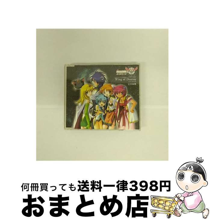 【中古】 Wing of Destiny/CDシングル（12cm）/BRDFー3068 / 富田麻帆 / ブロッコリー CD 【宅配便出荷】