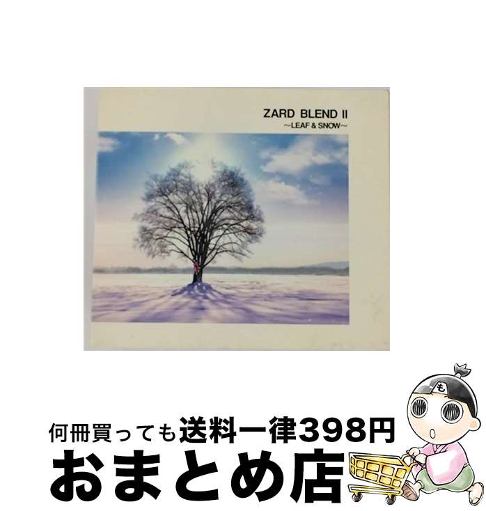 【中古】 ZARD　BLEND　II～LEAF　＆　SNOW～/CD/JBCJ-9002 / ZARD / ビーグラム [CD]【宅配便出荷】