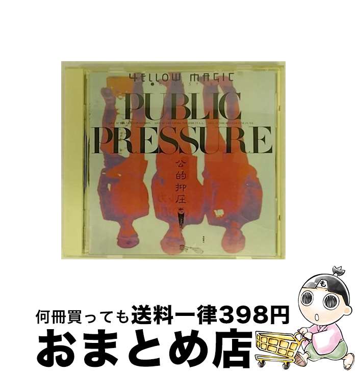 【中古】 イエロー・マジック・オーケストラ/CD/ALCA-9038 / イエロー・マジック・オーケストラ / アルファレコード [CD]【宅配便出荷】