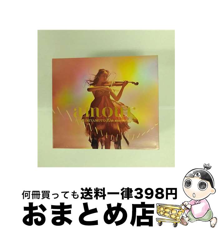 【中古】 amour（初回生産限定盤）/CD/SICL-282 / 宮本 笑里 / SMJ [CD]【宅配便出荷】