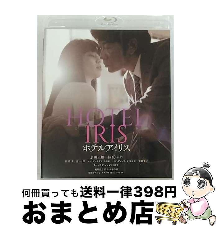  ホテルアイリス/Blu-ray　Disc/BIXJ-0386 / Happinet 