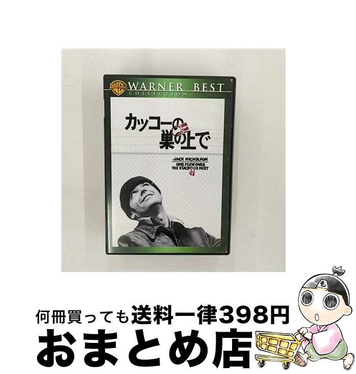 【中古】 カッコーの巣の上で/DVD/WBC-36222 / ワーナー・ホーム・ビデオ [DVD]【宅配便出荷】