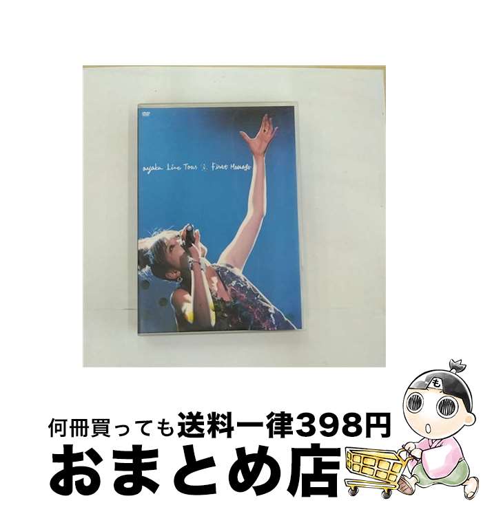 【中古】 ayaka Live Tour First Message【初回限定盤】/DVD/WPBL-90084 / ワーナーミュージック ジャパン DVD 【宅配便出荷】