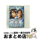 【中古】 プラチナデータ　DVD　スタンダード・エディション/DVD/TDV-23236D / 東宝 [DVD]【宅配便出荷】