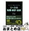 【中古】 この1冊でわかるリースの税務・会計・法律 / 井上 雅彦 / 中経出版 [単行本（ソフトカバー）]【宅配便出荷】