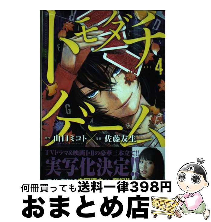 š ȥ 4 / ƣ ͧ / ̼ [ߥå]ؽв١