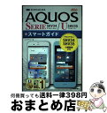 【中古】 au　AQUOS　SERIE　SHV34／USHV35