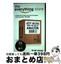 【中古】 EVERYTHING STORE,THE(B) / Brad Stone / Corgi Books ペーパーバック 【宅配便出荷】