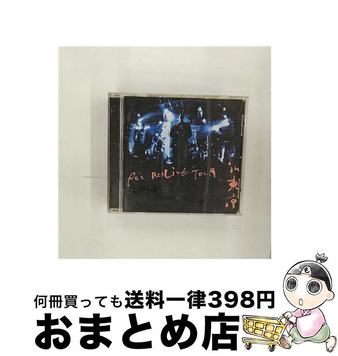 【中古】 REALIVE　TOUR　2002～おどらにゃそんそん～in　TOKYO/CD/TOCT-24925 / PE’Z / EMIミュージック・ジャパン [CD]【宅配便出荷】