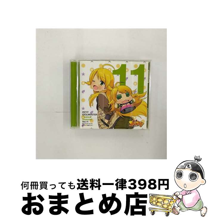 【中古】 PETIT　IDOLM＠STER　Twelve　Seasons！　Vol．11　星井美希＆あふぅ/CDシングル（12cm）/MFCZ-1038 / 星井美希&あふぅ(CV:長谷川明子), 星井美希, あふぅ, 長谷川明 / [CD]【宅配便出荷】