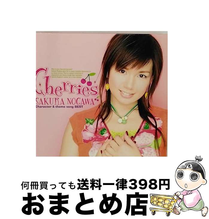 【中古】 SAKURA　NOGAWA　Character　＆　theme　song　BEST　Cherries/CD/LACA-5415 / 野川さくら / ランティス [CD]【宅配便出荷】