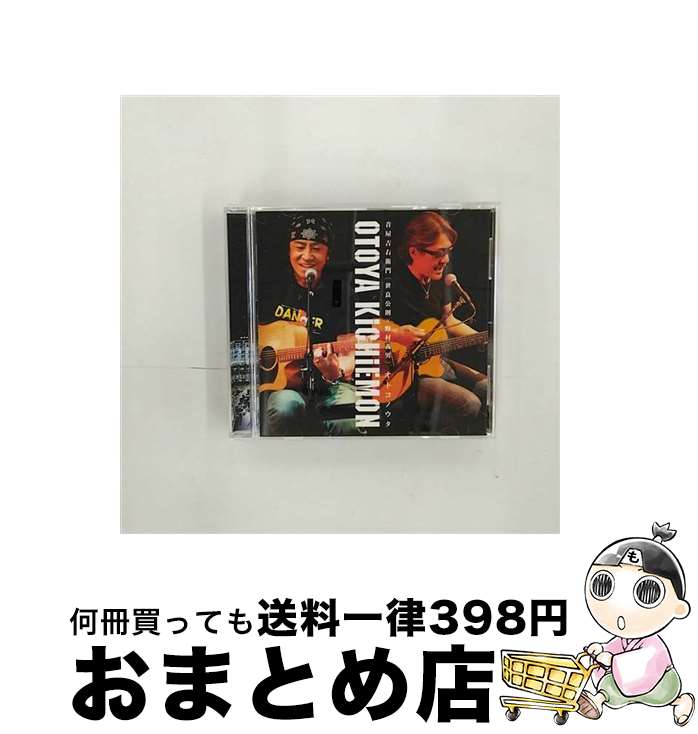 【中古】 オトコノウタ/CD/MUCD-1325 / 音屋吉右衛門 / ドリーミュージック [CD]【宅配便出荷】