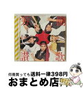 【中古】 労働讃歌/CDシングル（12cm）/KICM-1374 / ももいろクローバーZ / キングレコード [CD]【宅配便出荷】