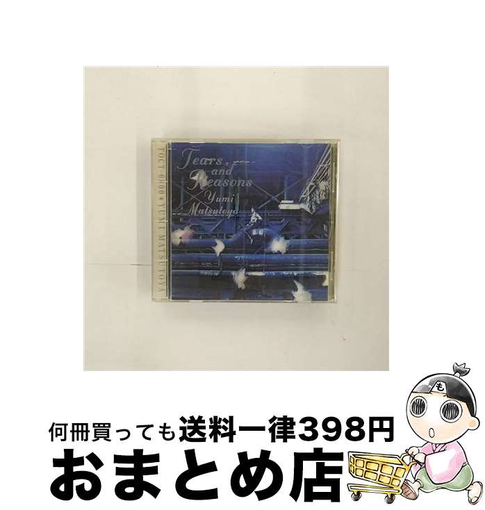  TEARS　AND　REASONS/CD/TOCT-6800 / 松任谷由実 / Universal Music 