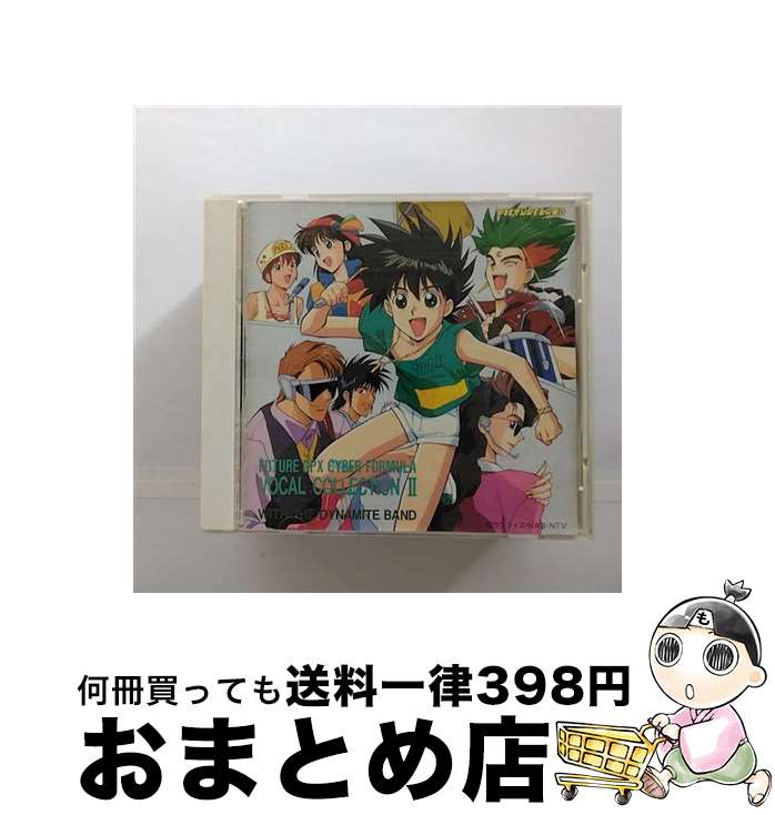 【中古】 新世紀GPXサイバーフォーミュラVOCAL　COLLECTIONII/CD/PSCX-1050 / アニメ・サントラ / ポリスター [CD]【宅配便出荷】