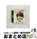 【中古】 人として軸がぶれている/CDシングル（12cm）/KICM-3152 / 大槻ケンヂと絶望少女達, 野中藍, 井上麻里奈, 小林ゆう, 新谷良子 / キングレコード [CD]【宅配便出荷】