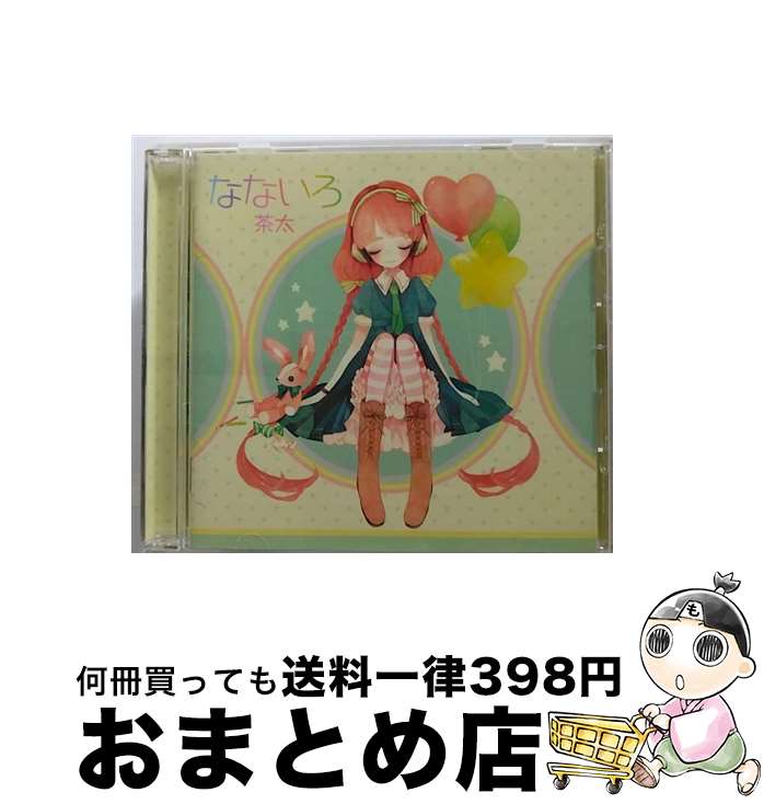 【中古】 なないろ/CD/KDSD-00365 / 茶太 / SMD [CD]【宅配便出荷】