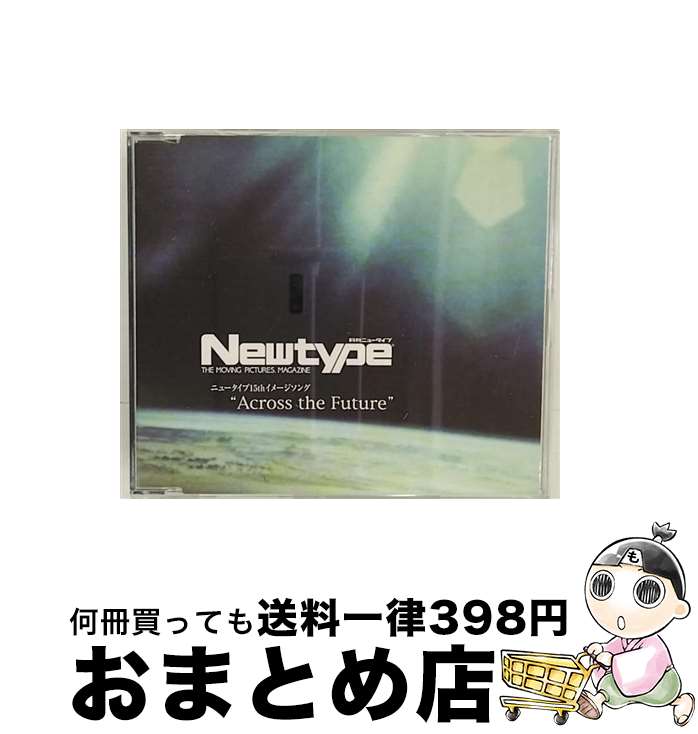 【中古】 Across　the　Future/CDシングル（12cm）/EWCG-86503 / オムニバス, 石川英郎, 川澄綾子, 関俊彦, 池澤春菜, 森久保祥太郎, 三木眞一郎, 笠原留美, 芝原チヤコ / ア [CD]【宅配便出荷】