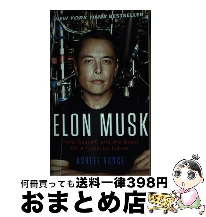 【中古】 ELON MUSK(A) / Ashlee Vance / Avon 