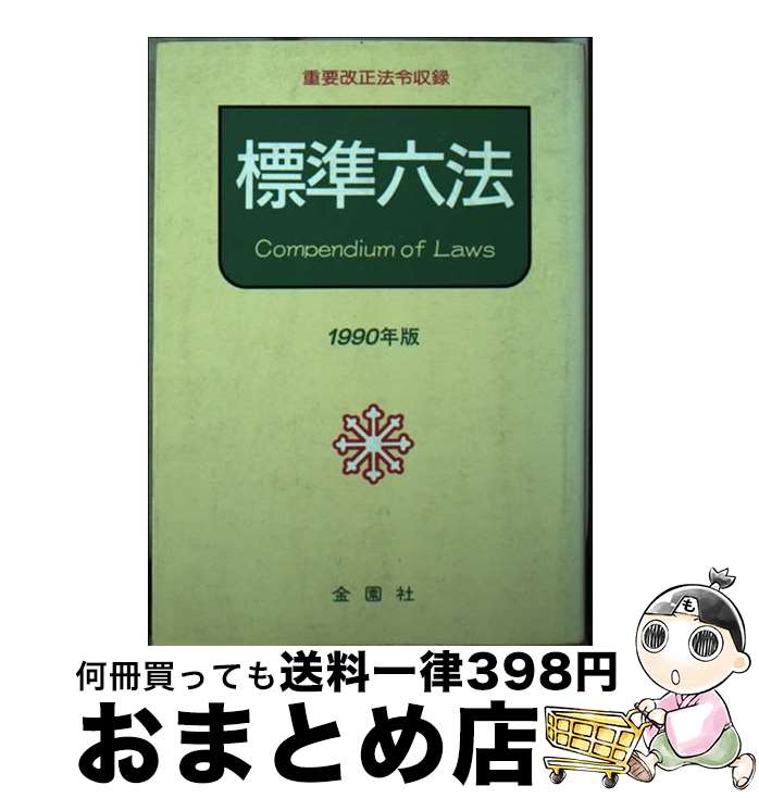 š ɸϻˡ 1990ǯ / Խ /  [ʸ]ؽв١