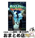 著者：あきやま 陽光出版社：集英社サイズ：コミックISBN-10：408883626XISBN-13：9784088836263■通常24時間以内に出荷可能です。※繁忙期やセール等、ご注文数が多い日につきましては　発送まで72時間かかる場合があります。あらかじめご了承ください。■宅配便(送料398円)にて出荷致します。合計3980円以上は送料無料。■ただいま、オリジナルカレンダーをプレゼントしております。■送料無料の「もったいない本舗本店」もご利用ください。メール便送料無料です。■お急ぎの方は「もったいない本舗　お急ぎ便店」をご利用ください。最短翌日配送、手数料298円から■中古品ではございますが、良好なコンディションです。決済はクレジットカード等、各種決済方法がご利用可能です。■万が一品質に不備が有った場合は、返金対応。■クリーニング済み。■商品画像に「帯」が付いているものがありますが、中古品のため、実際の商品には付いていない場合がございます。■商品状態の表記につきまして・非常に良い：　　使用されてはいますが、　　非常にきれいな状態です。　　書き込みや線引きはありません。・良い：　　比較的綺麗な状態の商品です。　　ページやカバーに欠品はありません。　　文章を読むのに支障はありません。・可：　　文章が問題なく読める状態の商品です。　　マーカーやペンで書込があることがあります。　　商品の痛みがある場合があります。