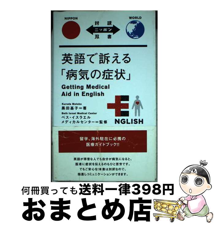 äʤޡޤȤŹ㤨֡š Ѹʤµξɾ /  , ٥饨롦ǥ륻󥿡 / IBCѥ֥å [ñܡʥեȥС]ؽв١ۡפβǤʤ1,061ߤˤʤޤ