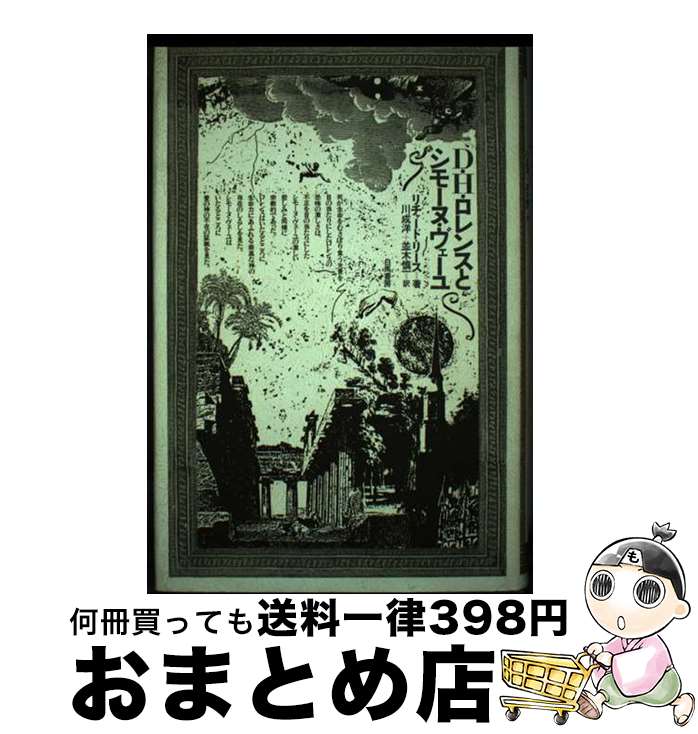 äʤޡޤȤŹ㤨֡š DH󥹤ȥ⡼̡ / 㡼 ꡼,  ,   /  [ñ]ؽв١ۡפβǤʤ259ߤˤʤޤ