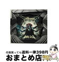 EANコード：4713249230898■通常24時間以内に出荷可能です。※繁忙期やセール等、ご注文数が多い日につきましては　発送まで72時間かかる場合があります。あらかじめご了承ください。■宅配便(送料398円)にて出荷致します。合計3980円以上は送料無料。■ただいま、オリジナルカレンダーをプレゼントしております。■送料無料の「もったいない本舗本店」もご利用ください。メール便送料無料です。■お急ぎの方は「もったいない本舗　お急ぎ便店」をご利用ください。最短翌日配送、手数料298円から■「非常に良い」コンディションの商品につきましては、新品ケースに交換済みです。■中古品ではございますが、良好なコンディションです。決済はクレジットカード等、各種決済方法がご利用可能です。■万が一品質に不備が有った場合は、返金対応。■クリーニング済み。■商品状態の表記につきまして・非常に良い：　　非常に良い状態です。再生には問題がありません。・良い：　　使用されてはいますが、再生に問題はありません。・可：　　再生には問題ありませんが、ケース、ジャケット、　　歌詞カードなどに痛みがあります。