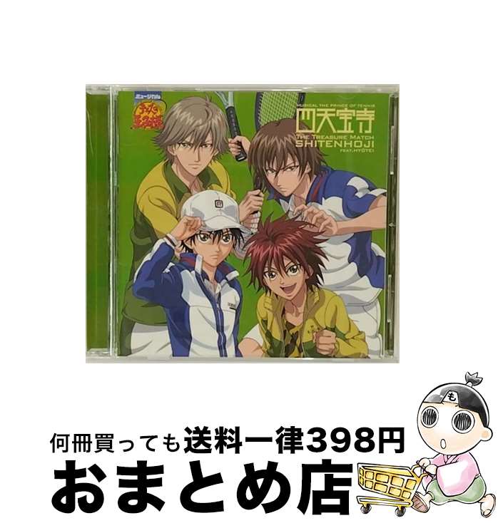 【中古】 (ミュージカル)　テニスの王子様　The　Treasure　Match　四天宝寺　feat.氷帝　Ver．5代目青学VS四天宝寺B/CD/NECA-30247 / 演劇・(ミュージカル), 青学, 亜久津仁, 手塚 / [CD]【宅配便出荷】