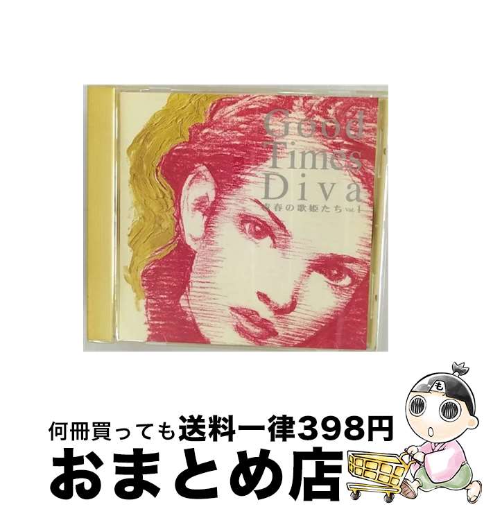 【中古】 青春の歌姫たち1～GOOD　TIMES　DIVA　Vol．1～/CD/TECN-25778 / オムニバス, おおたか静流 / テイチクエンタテインメント [CD]【宅配便出荷】