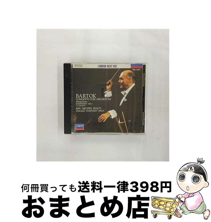 【中古】 管弦楽のための協奏曲/CD/F00L-23091 / シカゴ交響楽団 / ポリドール [CD]【宅配便出荷】