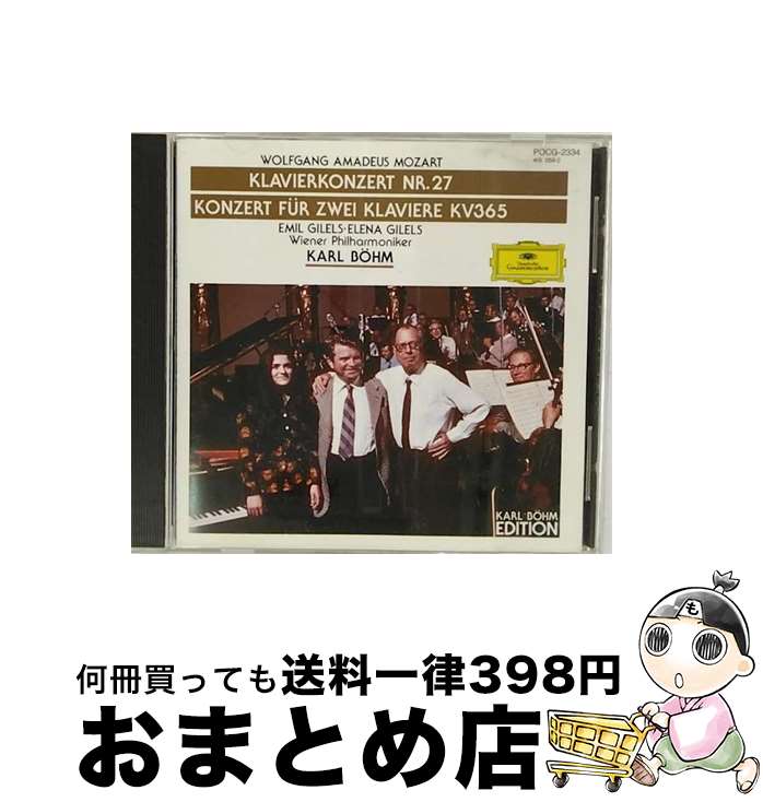 【中古】 ピアノ協奏曲第27番変ロ長調/CD/POCG-2334 / ギレリス(エミール) / ポリドール [CD]【宅配便出荷】