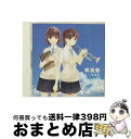 EANコード：4988003433758■通常24時間以内に出荷可能です。※繁忙期やセール等、ご注文数が多い日につきましては　発送まで72時間かかる場合があります。あらかじめご了承ください。■宅配便(送料398円)にて出荷致します。合計3980円以上は送料無料。■ただいま、オリジナルカレンダーをプレゼントしております。■送料無料の「もったいない本舗本店」もご利用ください。メール便送料無料です。■お急ぎの方は「もったいない本舗　お急ぎ便店」をご利用ください。最短翌日配送、手数料298円から■「非常に良い」コンディションの商品につきましては、新品ケースに交換済みです。■中古品ではございますが、良好なコンディションです。決済はクレジットカード等、各種決済方法がご利用可能です。■万が一品質に不備が有った場合は、返金対応。■クリーニング済み。■商品状態の表記につきまして・非常に良い：　　非常に良い状態です。再生には問題がありません。・良い：　　使用されてはいますが、再生に問題はありません。・可：　　再生には問題ありませんが、ケース、ジャケット、　　歌詞カードなどに痛みがあります。アーティスト：オムニバス（クラシック）枚数：1枚組み限定盤：通常曲数：11曲曲名：DISK1 1.アルヴァマー序曲 作品452.三つのジャポニスム［作曲家自身による編集版］3.音楽物語「笛吹きのパン」4.「キャンディード」序曲5.歌劇「運命の力」序曲6.組曲「惑星」より 木星-快楽の神7.モンタギュー家とキャピュレット家～バレエ組曲「ロメオとジュリエット」より8.タイボルトの死～バレエ組曲「ロメオとジュリエット」より9.情景（第3幕）～バレエ音楽「白鳥の湖」より10.スペインの踊り～バレエ音楽「白鳥の湖」より11.終幕の情景～バレエ音楽「白鳥の湖」より型番：KICW-5476発売年月日：2013年05月08日