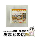 【中古】 わらべうた ベスト キング・ベスト・セレクト・ライブラリー2013/CD/KICW-5411 / タンポポ児童合唱団, 石田佳代子, 池田美樹, 藤家...