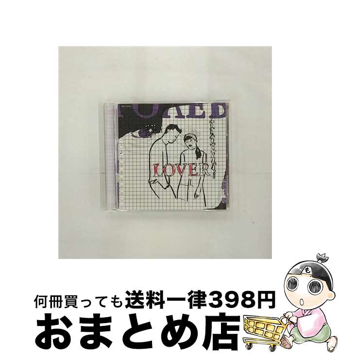 【中古】 LOVER/CDシングル（12cm）/WPCL-10403 / 椿屋四重奏 / ワーナーミュージック・ジャパン [CD]【宅配便出荷】