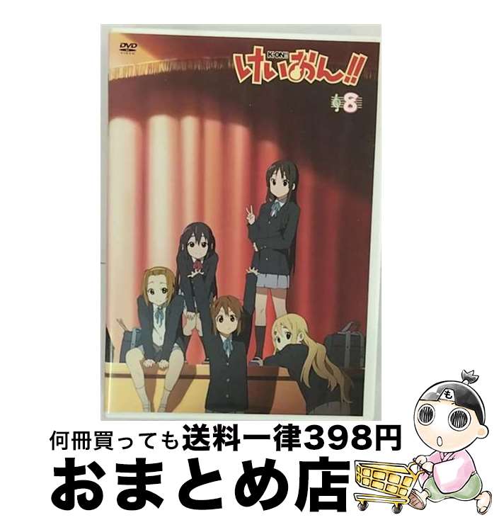 【中古】 けいおん！！　8/DVD/PCBE-53618 / ポニーキャニオン [DVD]【宅配便出荷】