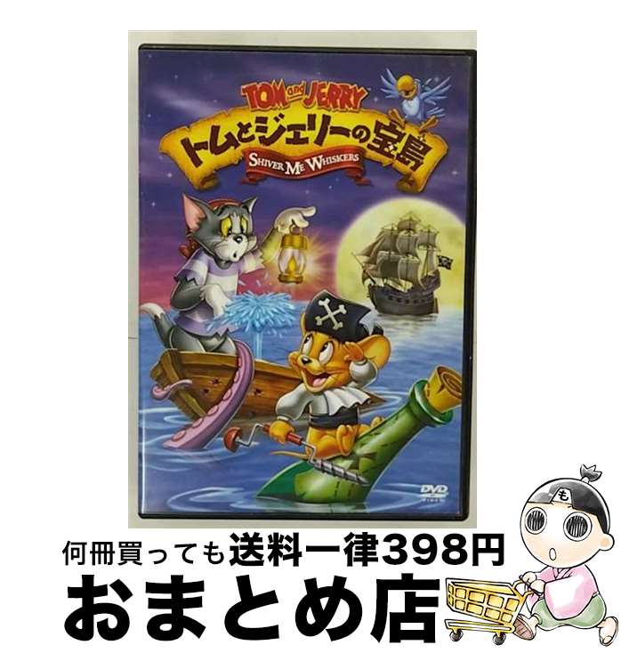 【中古】 トムとジェリーの宝島/DVD/