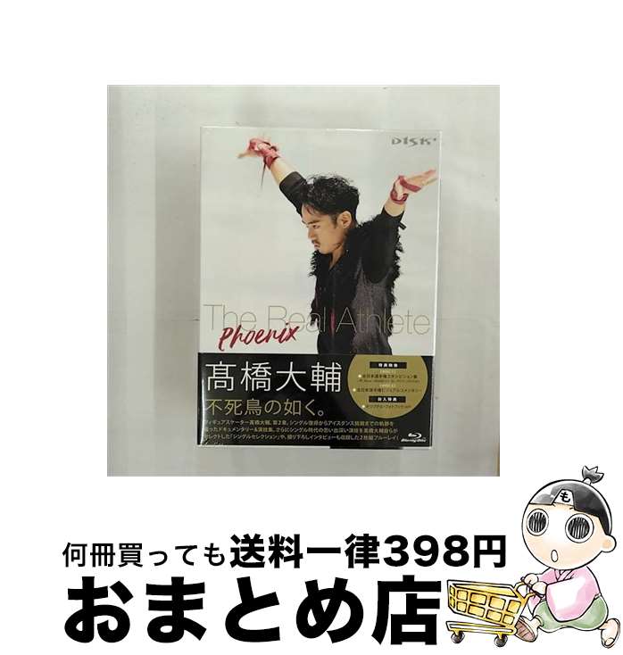 【中古】 高橋大輔　The　Real　Athlete　-Phoenix-　Blu-ray/Blu-ray　Disc/PCXC-50157 / ポニーキャニオン [Blu-ray]【宅配便出荷】