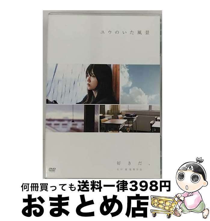 【中古】 好きだ、～PROLOGUE～/DVD/REDV-00346 / TCエンタテインメント [DVD]【宅配便出荷】