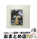 【中古】 見知らぬ乗客　特別版/DVD/DL-15324 / ワーナー・ブラザース・ホームエンターテイメント [DVD]【宅配便出荷】