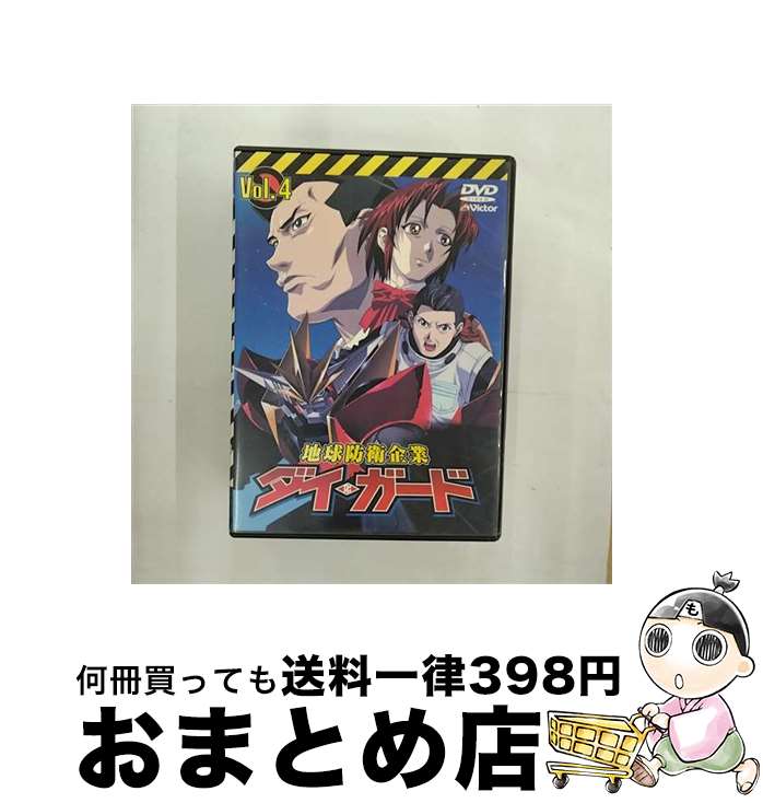 楽天市場】地球防衛企業ダイ ガード 全13巻 dvdの通販 楽天市場】地球防衛企業ダイ ガード 全13巻 dvdの通販