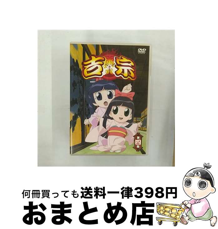 【中古】 吉宗　第四巻/DVD/GDDS-1174 / ソニー・ピクチャーズエンタテインメント [DVD]【宅配便出荷】