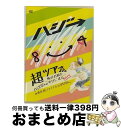 【中古】 超ハジバム。ツア→♪♪。〜俺がお前を幸せにする 2013〜 in 東京 超 ファイナル☆SPECIAL。/DVD/UPBH-20115 / ユニバーサ...