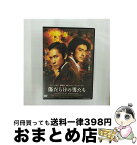 【中古】 傷だらけの男たち/DVD/AVBF-29512 / エイベックス・ピクチャーズ [DVD]【宅配便出荷】