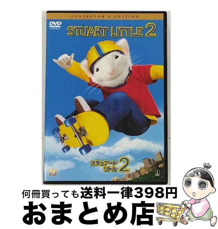 【中古】 スチュアート・リトル2　