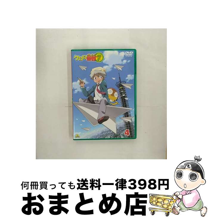 EANコード：4934569640116■通常24時間以内に出荷可能です。※繁忙期やセール等、ご注文数が多い日につきましては　発送まで72時間かかる場合があります。あらかじめご了承ください。■宅配便(送料398円)にて出荷致します。合計3980円以上は送料無料。■ただいま、オリジナルカレンダーをプレゼントしております。■送料無料の「もったいない本舗本店」もご利用ください。メール便送料無料です。■お急ぎの方は「もったいない本舗　お急ぎ便店」をご利用ください。最短翌日配送、手数料298円から■「非常に良い」コンディションの商品につきましては、新品ケースに交換済みです。■中古品ではございますが、良好なコンディションです。決済はクレジットカード等、各種決済方法がご利用可能です。■万が一品質に不備が有った場合は、返金対応。■クリーニング済み。■商品状態の表記につきまして・非常に良い：　　非常に良い状態です。再生には問題がありません。・良い：　　使用されてはいますが、再生に問題はありません。・可：　　再生には問題ありませんが、ケース、ジャケット、　　歌詞カードなどに痛みがあります。出演：桑島法子、子安武人、小桜エツ子、草尾毅、中田譲治、渡辺久美子、平松晶子、斎藤千和監督：近藤信宏製作年：2010年製作国名：日本画面サイズ：ビスタカラー：カラー枚数：1枚組み限定盤：通常その他特典：特製ケロログッズ　7th～ゲロゲロクリアステッカー　その2（初回のみ）／ライナーノート型番：BCBA-4011発売年月日：2011年05月27日