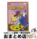 EANコード：4988135546357■こちらの商品もオススメです ● トムとジェリー　ブルは強いぞ編/DVD/SC-29 / ワーナー・ホーム・ビデオ [DVD] ● トムとジェリー　未来のお話編/DVD/WSC-49 / ワーナー・ホーム・ビデオ [DVD] ● トムとジェリー　リズムに乗ろう編/DVD/WSC-79 / ワーナー・ホーム・ビデオ [DVD] ● トムとジェリー　協力しよう！編/DVD/WSC-13 / ワーナー・ホーム・ビデオ [DVD] ● トムとジェリー　恋するトム編/DVD/SC-2 / ワーナー・ホーム・ビデオ [DVD] ● トムとジェリー　音楽大好き編/DVD/SC-1 / ワーナー・ホーム・ビデオ [DVD] ● トムとジェリー　おさかななかま編/DVD/WSC-40 / ワーナー・ホーム・ビデオ [DVD] ● トムとジェリー　ちびっこギャング編/DVD/WSC-59 / ワーナー・ホーム・ビデオ [DVD] ● トムとジェリー　本を読もう編/DVD/WSC-32 / ワーナー・ホーム・ビデオ [DVD] ● トムとジェリー　くいしんぼう編/DVD/WSC-75 / ワーナー・ホーム・ビデオ [DVD] ● だいすき！トゥイーティー　変身しよう！編/DVD/WSC-18 / ワーナー・ホーム・ビデオ [DVD] ● トムとジェリー　敵か味方か編/DVD/WSC-60 / ワーナー・ホーム・ビデオ [DVD] ● だいすき！トゥイーティー　ロケに繰り出そう編/DVD/SC-17 / ワーナー・ホーム・ビデオ [DVD] ● トムとジェリー　ちょっと大人に！編/DVD/SC-28 / ワーナー・ホーム・ビデオ [DVD] ● トムとジェリー　サーカスに連れてって！編/DVD/SC-25 / ワーナー・ホーム・ビデオ [DVD] ■通常24時間以内に出荷可能です。※繁忙期やセール等、ご注文数が多い日につきましては　発送まで72時間かかる場合があります。あらかじめご了承ください。■宅配便(送料398円)にて出荷致します。合計3980円以上は送料無料。■ただいま、オリジナルカレンダーをプレゼントしております。■送料無料の「もったいない本舗本店」もご利用ください。メール便送料無料です。■お急ぎの方は「もったいない本舗　お急ぎ便店」をご利用ください。最短翌日配送、手数料298円から■「非常に良い」コンディションの商品につきましては、新品ケースに交換済みです。■中古品ではございますが、良好なコンディションです。決済はクレジットカード等、各種決済方法がご利用可能です。■万が一品質に不備が有った場合は、返金対応。■クリーニング済み。■商品状態の表記につきまして・非常に良い：　　非常に良い状態です。再生には問題がありません。・良い：　　使用されてはいますが、再生に問題はありません。・可：　　再生には問題ありませんが、ケース、ジャケット、　　歌詞カードなどに痛みがあります。出演：アニメーション、肝付兼太、堀絢子製作国名：アメリカ画面サイズ：スタンダードカラー：カラー枚数：1枚組み限定盤：限定盤型番：WSC-54発売年月日：2004年06月04日